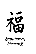 Chinese character for blessing