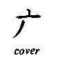 Chinese character for cover