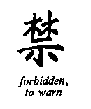 Chinese character for forbidden