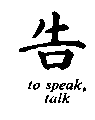 Chinese character for speak
