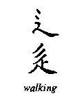 Chinese character for walking